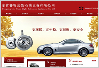 �������ʯ���豸���޹�˾